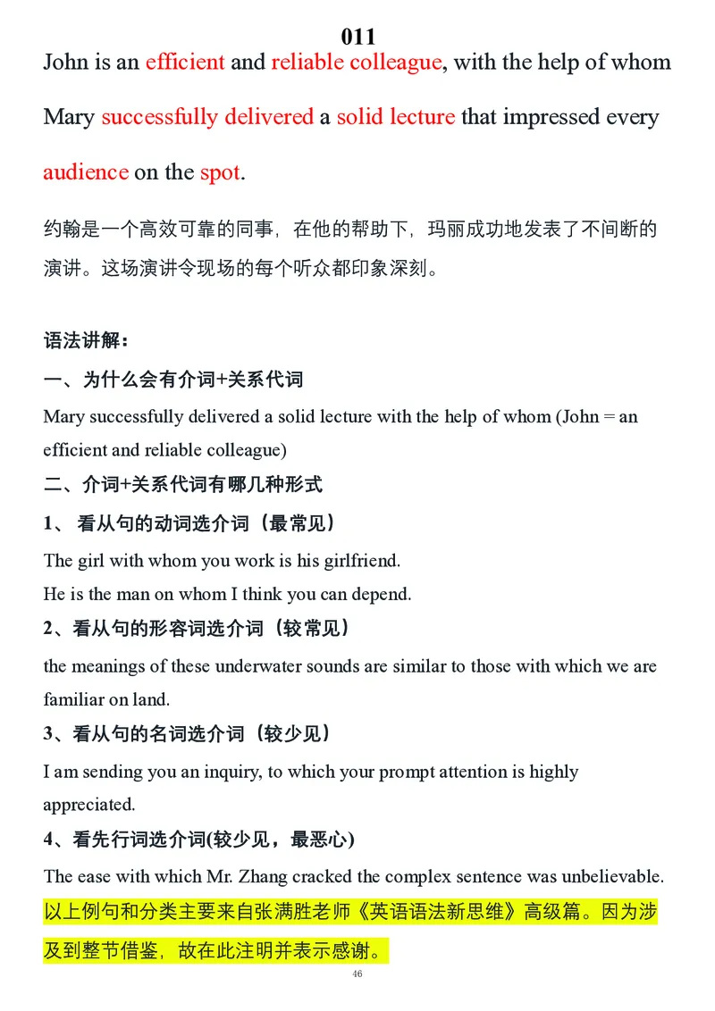 要你命2000合集_考研_英语_08.船长_25船长《要你命2000》合集