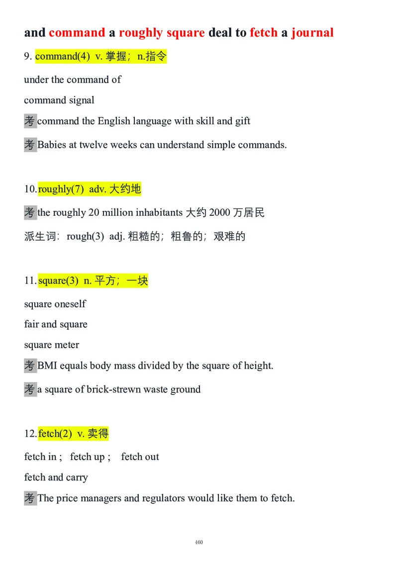 要你命2000合集_考研_英语_08.船长_25船长《要你命2000》合集