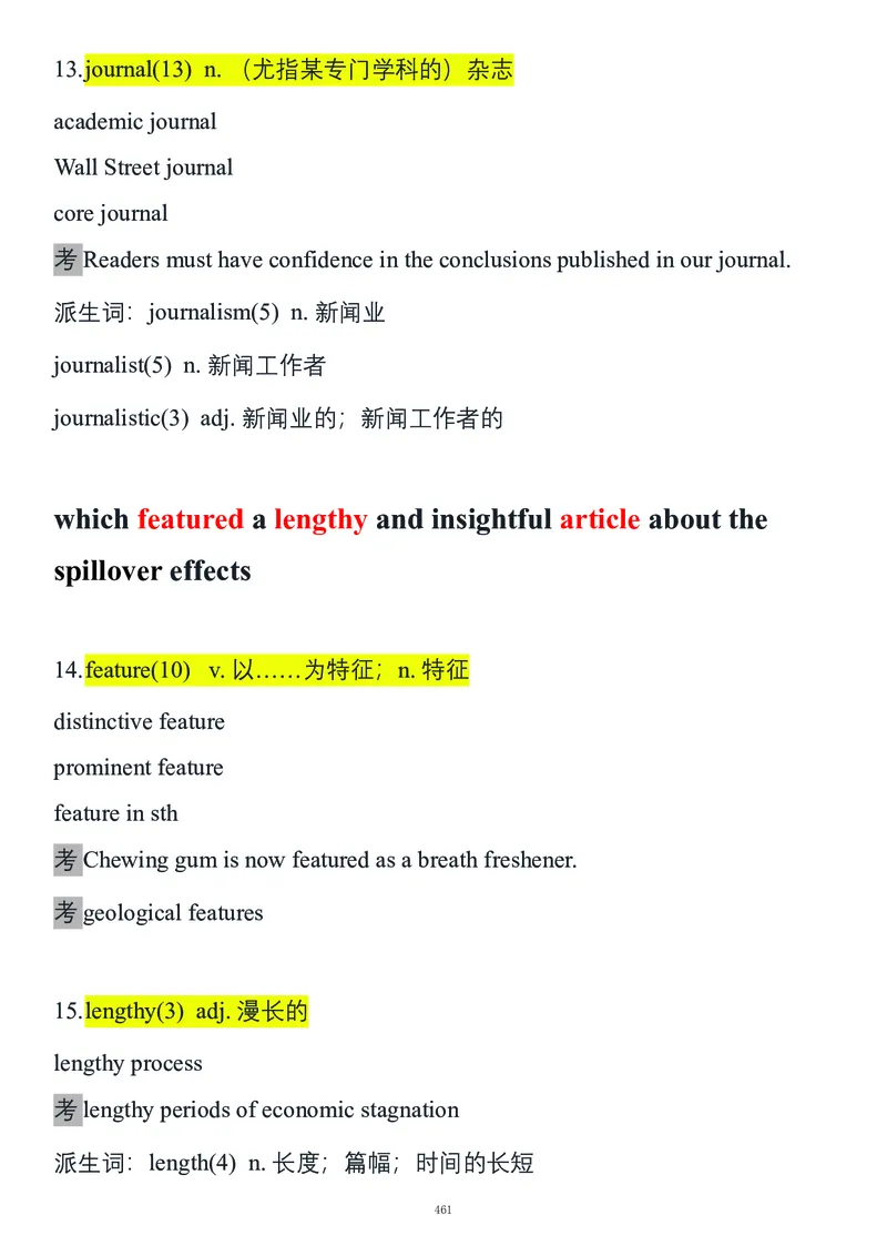 要你命2000合集_考研_英语_08.船长_25船长《要你命2000》合集
