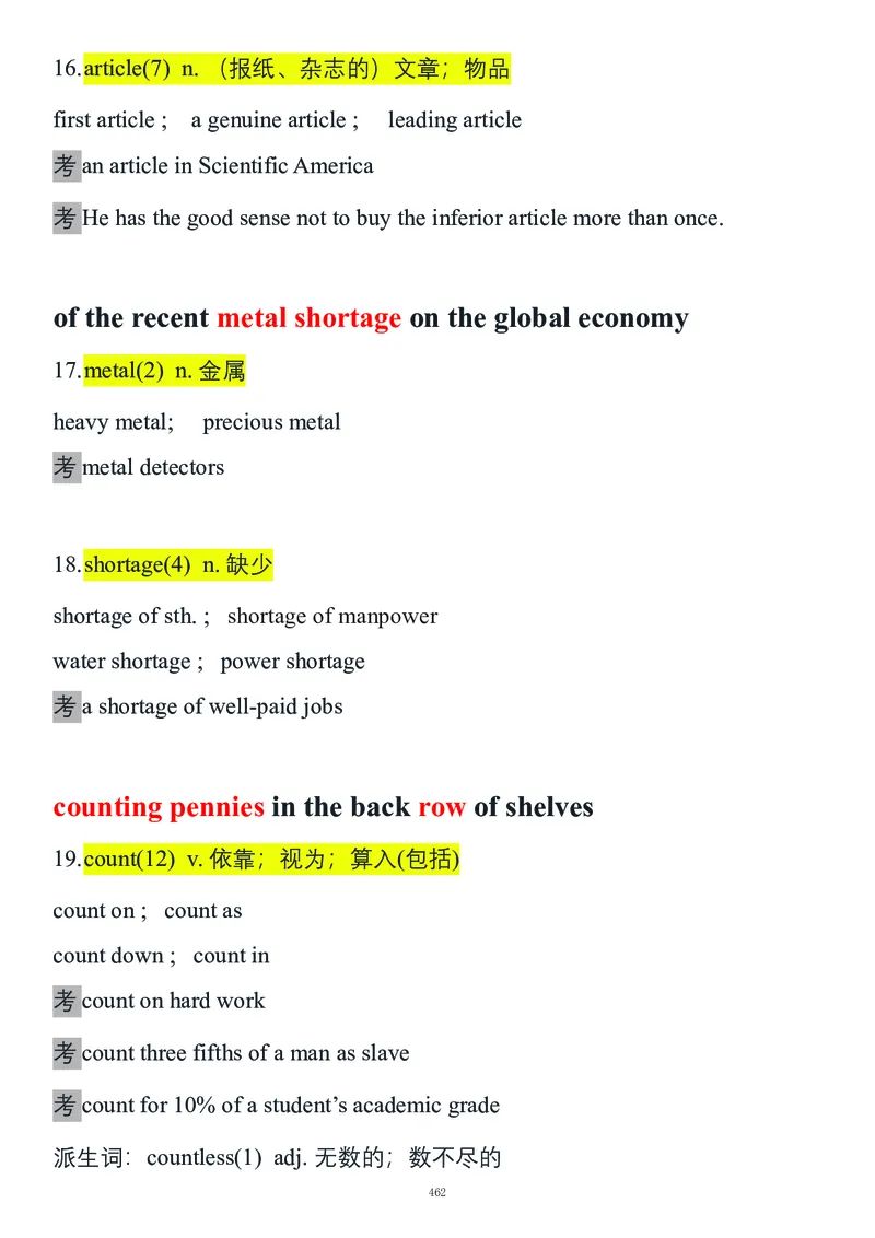 要你命2000合集_考研_英语_08.船长_25船长《要你命2000》合集
