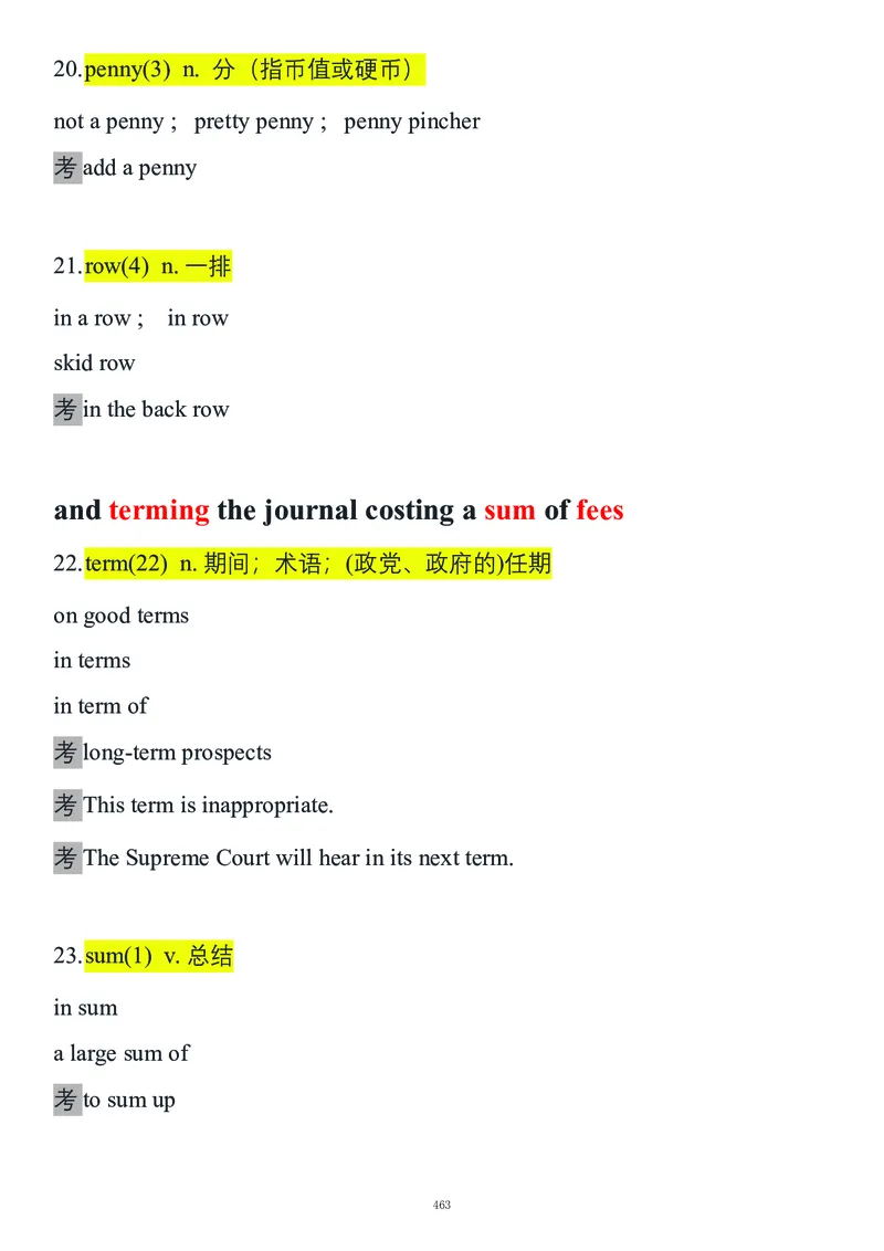 要你命2000合集_考研_英语_08.船长_25船长《要你命2000》合集