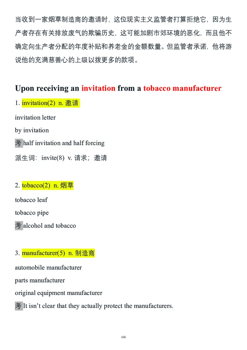 要你命2000合集_考研_英语_08.船长_25船长《要你命2000》合集