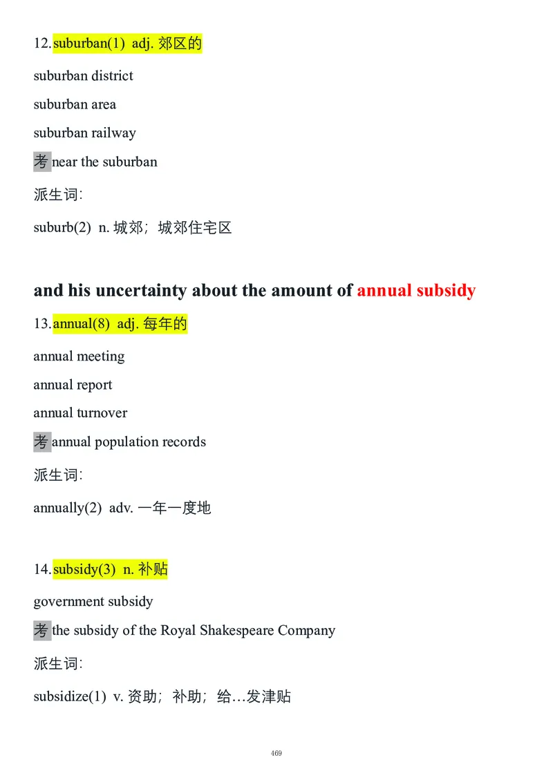 要你命2000合集_考研_英语_08.船长_25船长《要你命2000》合集