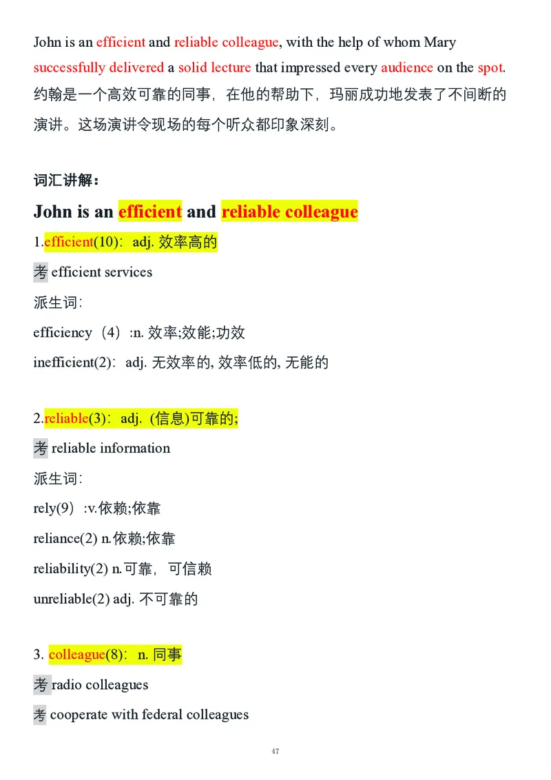 要你命2000合集_考研_英语_08.船长_25船长《要你命2000》合集