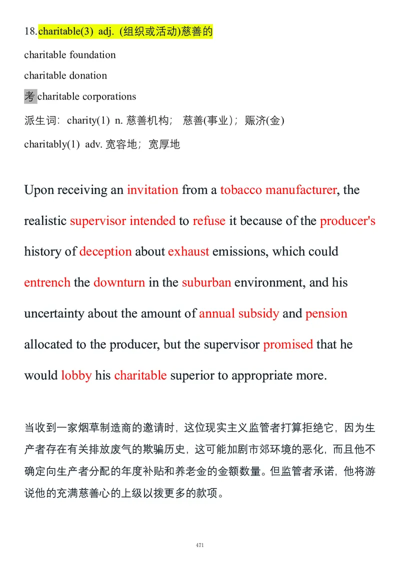 要你命2000合集_考研_英语_08.船长_25船长《要你命2000》合集