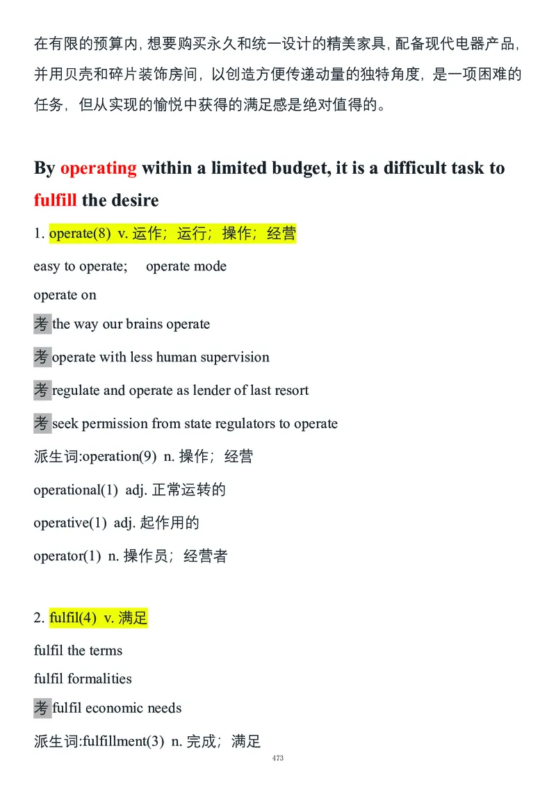 要你命2000合集_考研_英语_08.船长_25船长《要你命2000》合集