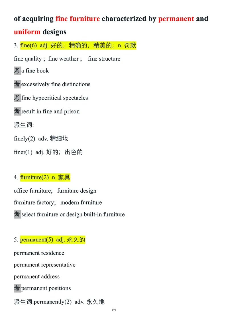 要你命2000合集_考研_英语_08.船长_25船长《要你命2000》合集