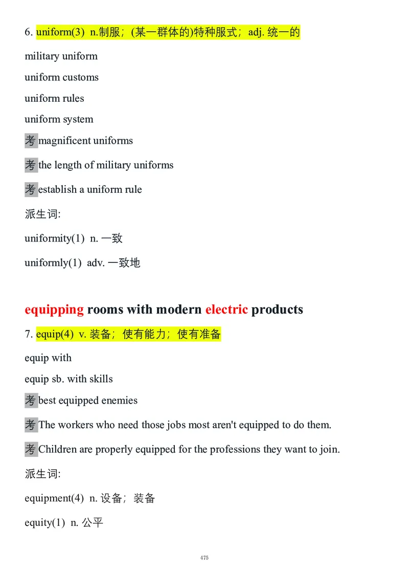 要你命2000合集_考研_英语_08.船长_25船长《要你命2000》合集