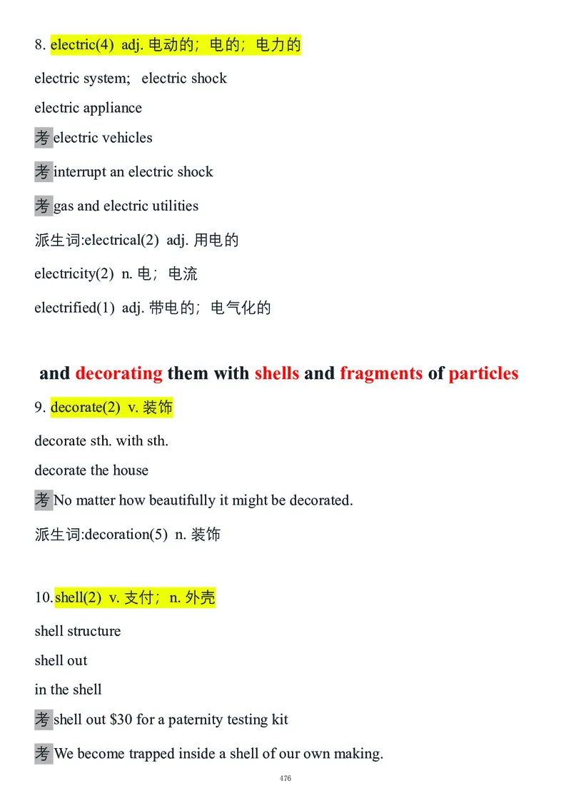 要你命2000合集_考研_英语_08.船长_25船长《要你命2000》合集