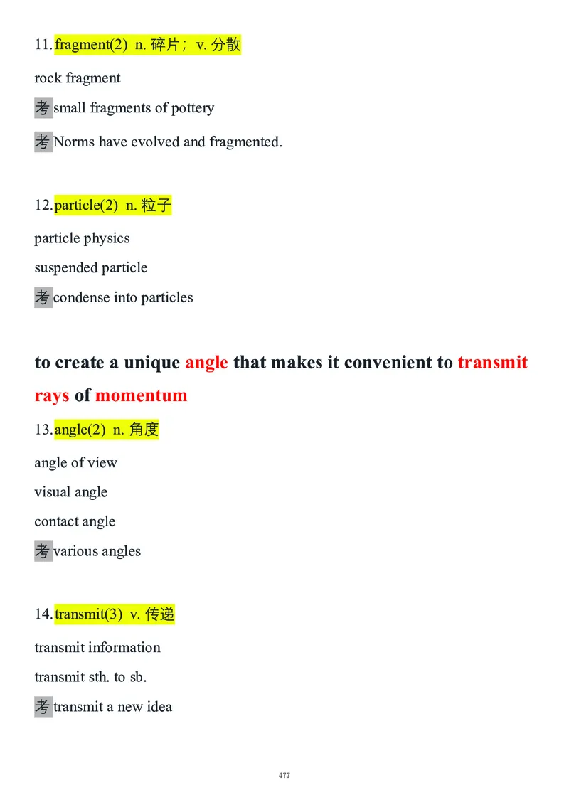 要你命2000合集_考研_英语_08.船长_25船长《要你命2000》合集