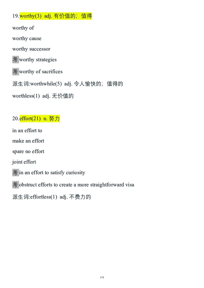 要你命2000合集_考研_英语_08.船长_25船长《要你命2000》合集