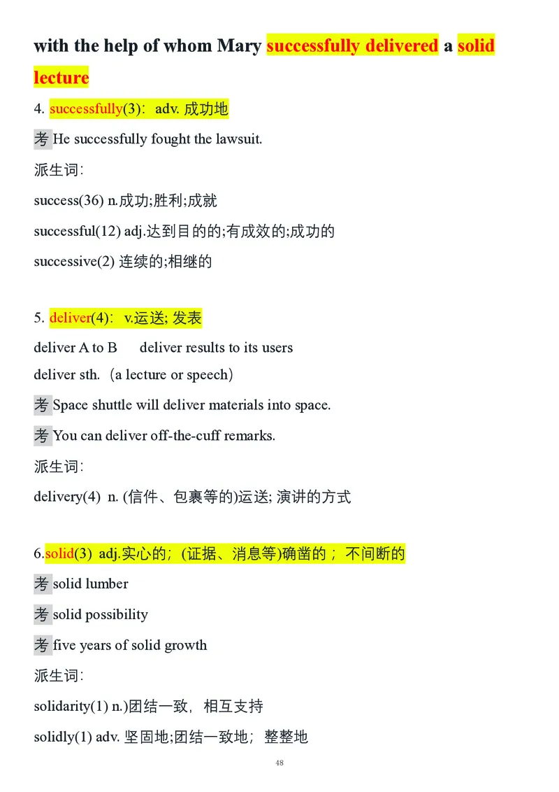 要你命2000合集_考研_英语_08.船长_25船长《要你命2000》合集