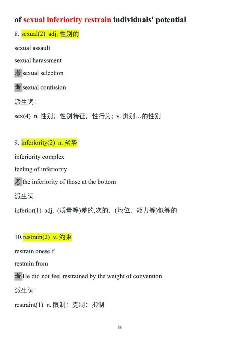 要你命2000合集_考研_英语_08.船长_25船长《要你命2000》合集