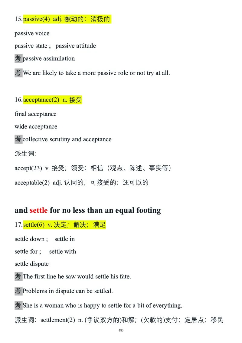 要你命2000合集_考研_英语_08.船长_25船长《要你命2000》合集
