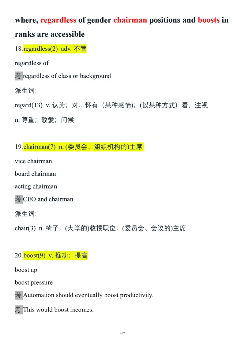 要你命2000合集_考研_英语_08.船长_25船长《要你命2000》合集