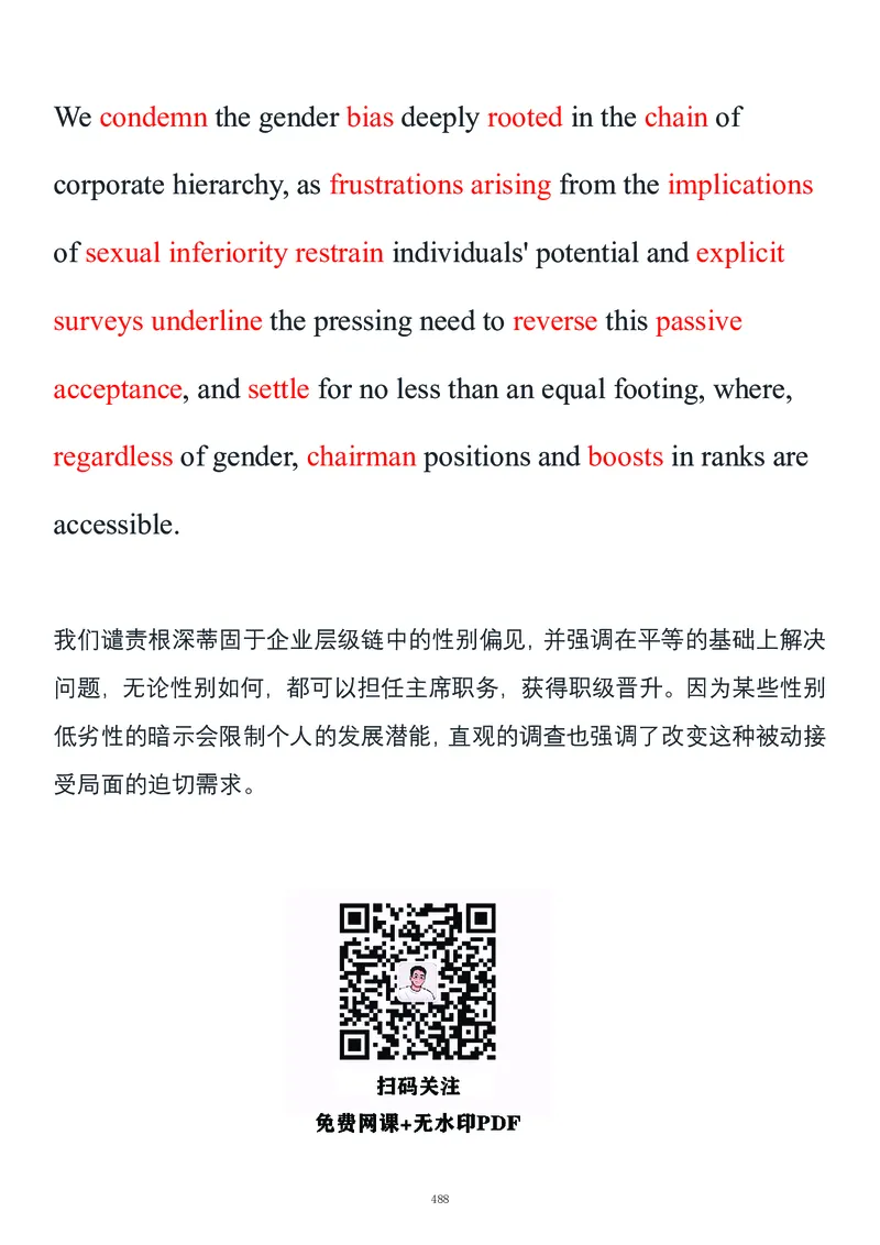 要你命2000合集_考研_英语_08.船长_25船长《要你命2000》合集