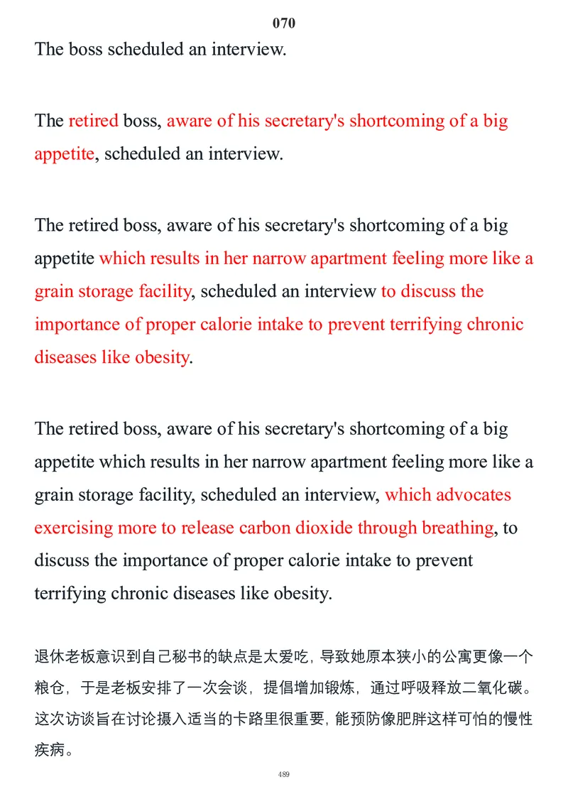 要你命2000合集_考研_英语_08.船长_25船长《要你命2000》合集