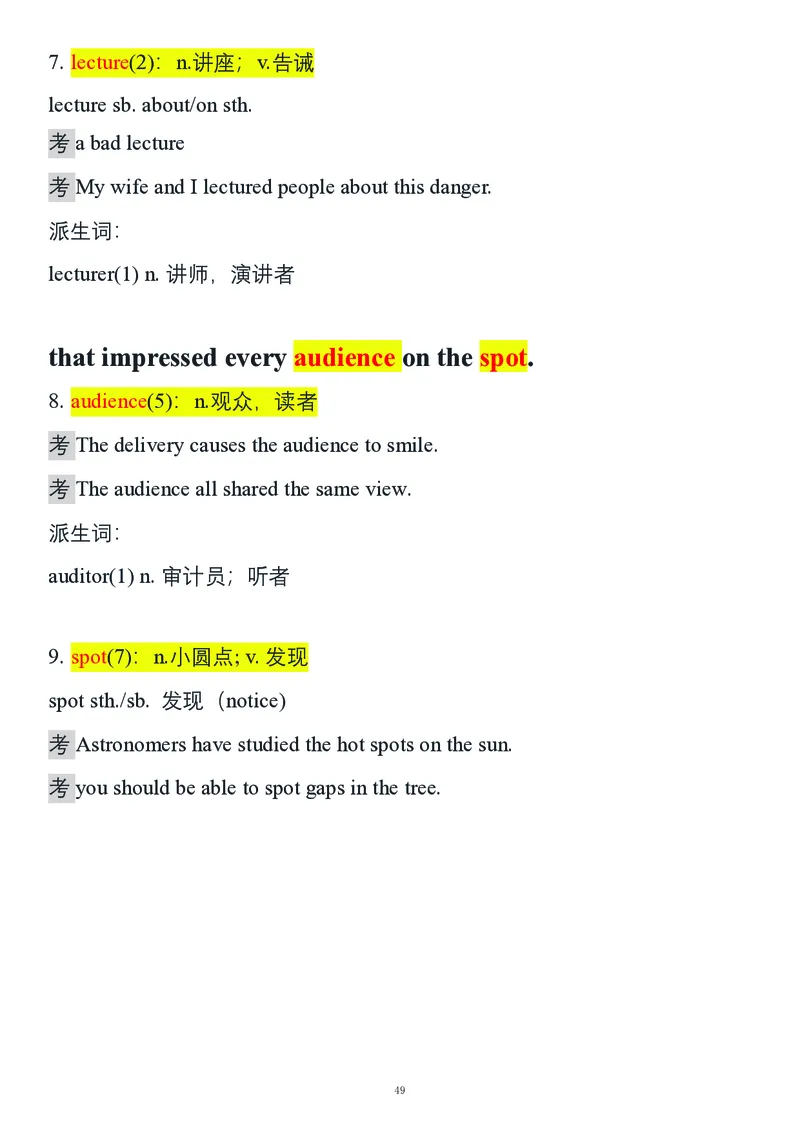 要你命2000合集_考研_英语_08.船长_25船长《要你命2000》合集