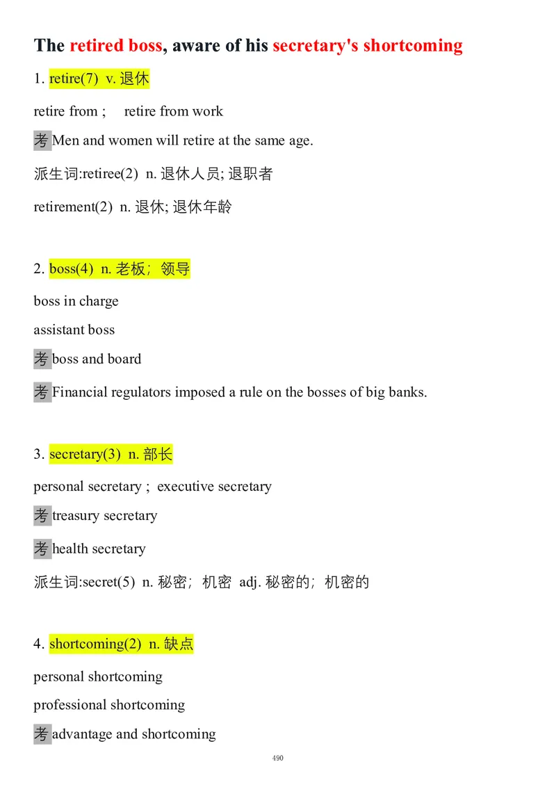 要你命2000合集_考研_英语_08.船长_25船长《要你命2000》合集