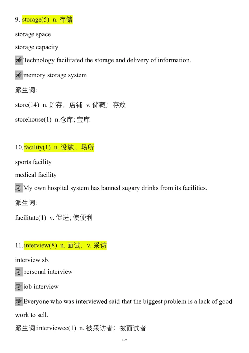 要你命2000合集_考研_英语_08.船长_25船长《要你命2000》合集