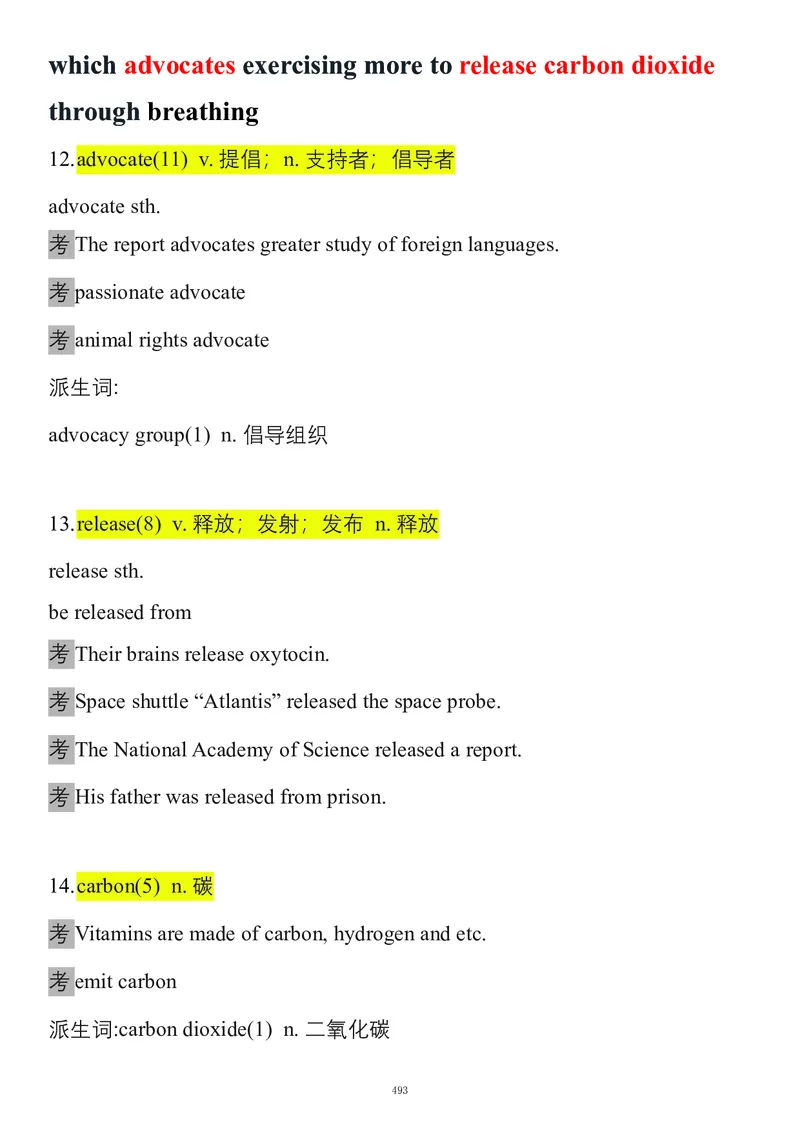 要你命2000合集_考研_英语_08.船长_25船长《要你命2000》合集
