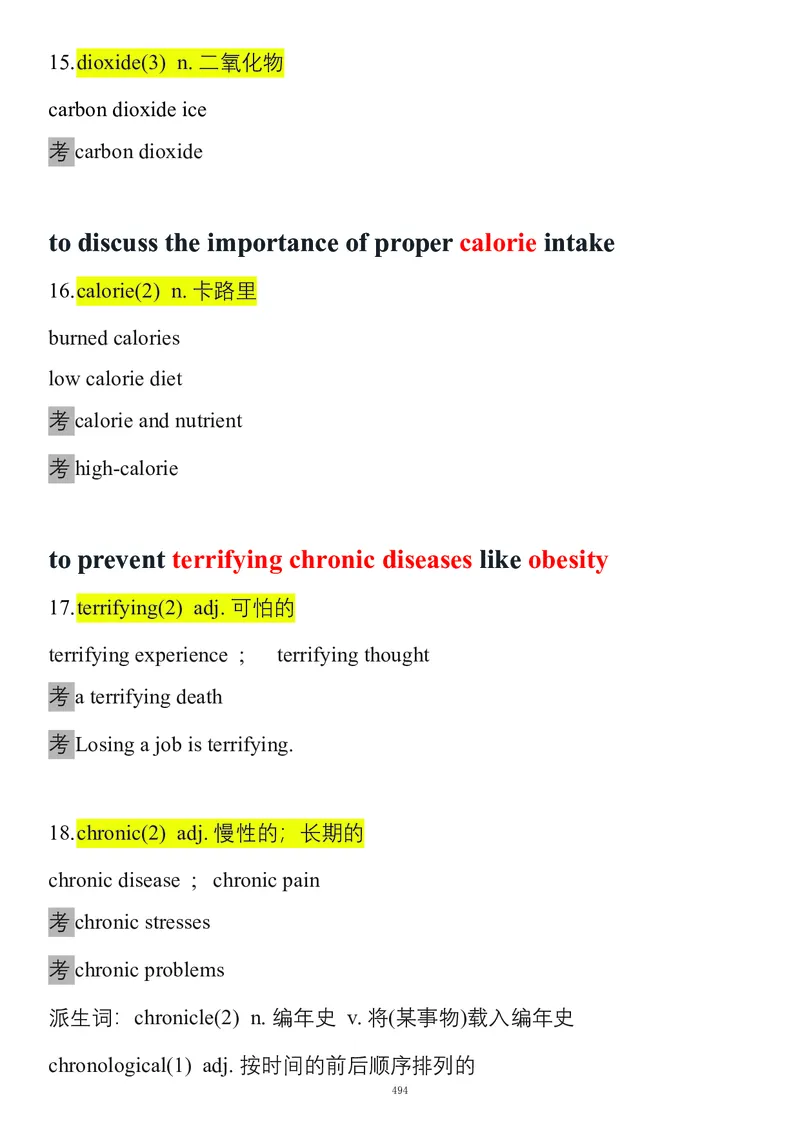 要你命2000合集_考研_英语_08.船长_25船长《要你命2000》合集