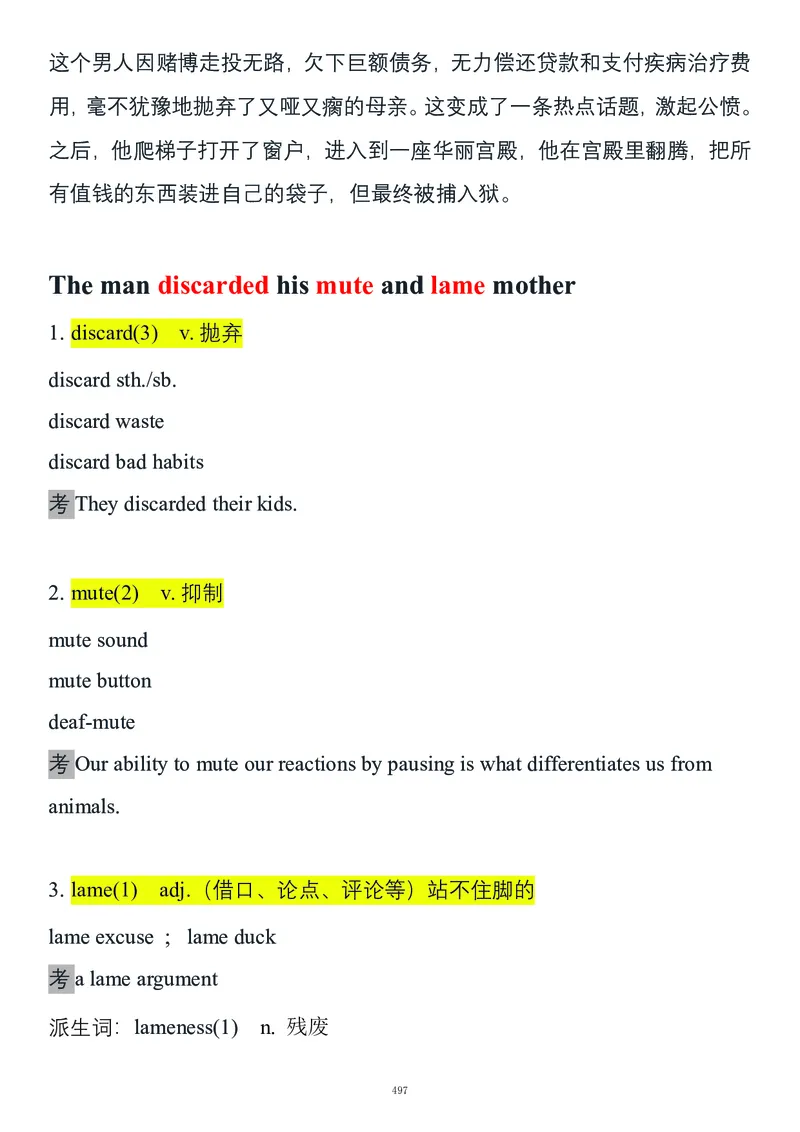 要你命2000合集_考研_英语_08.船长_25船长《要你命2000》合集