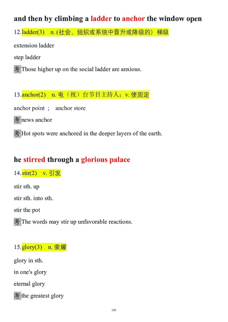 要你命2000合集_考研_英语_08.船长_25船长《要你命2000》合集