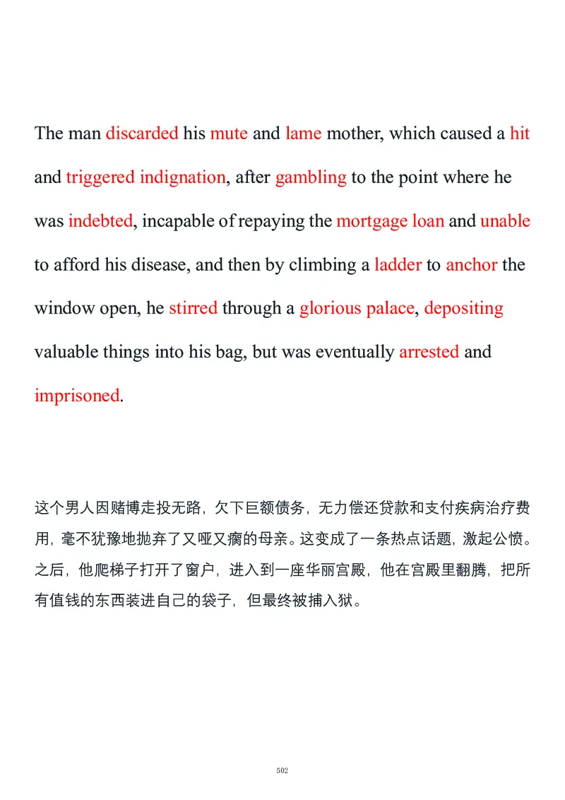 要你命2000合集_考研_英语_08.船长_25船长《要你命2000》合集