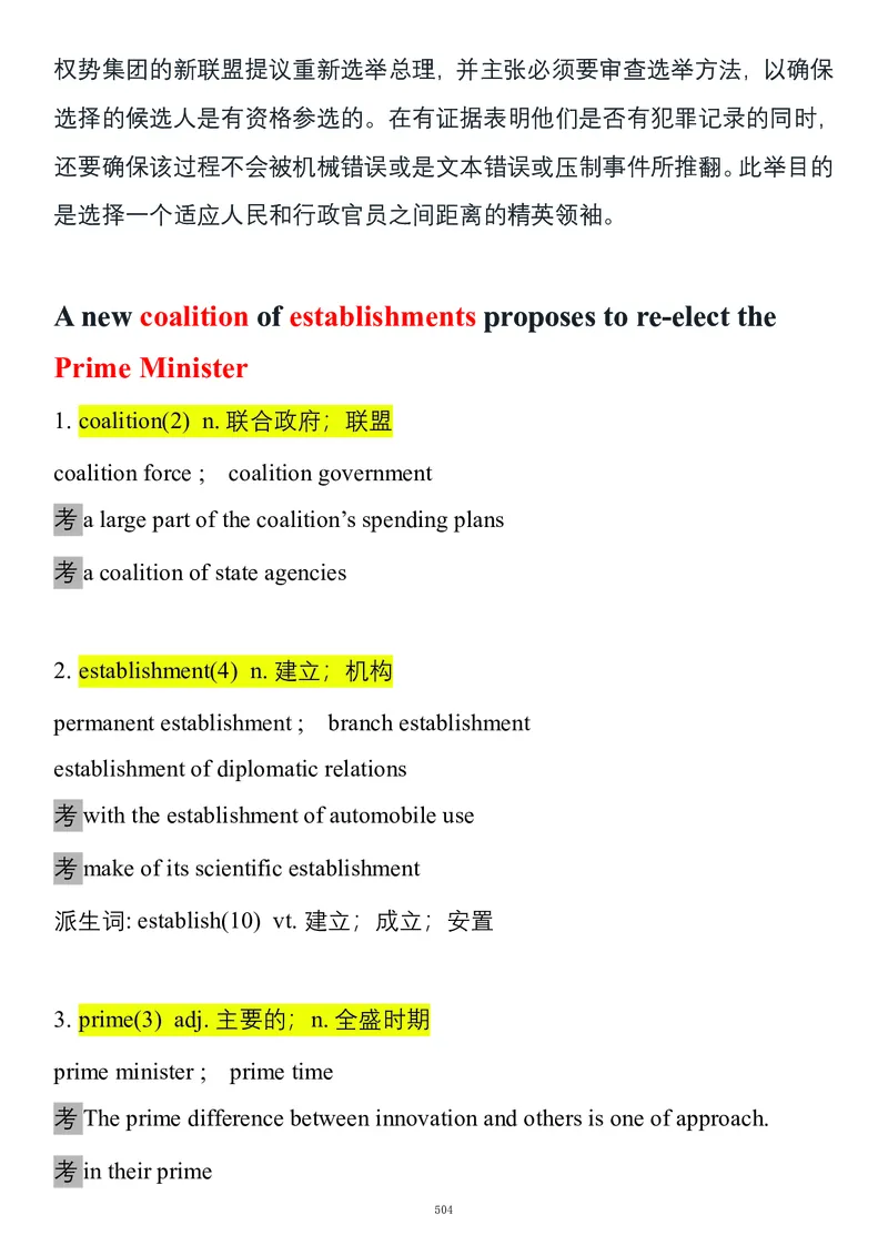 要你命2000合集_考研_英语_08.船长_25船长《要你命2000》合集