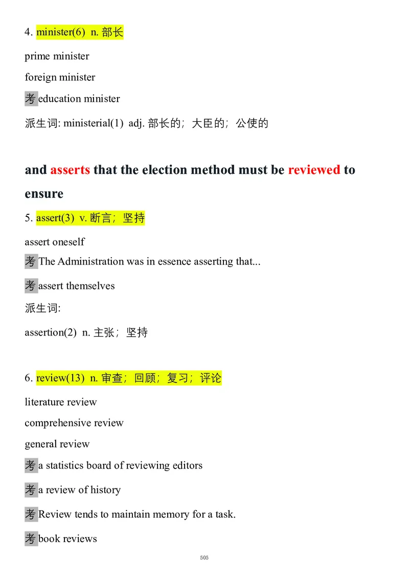 要你命2000合集_考研_英语_08.船长_25船长《要你命2000》合集
