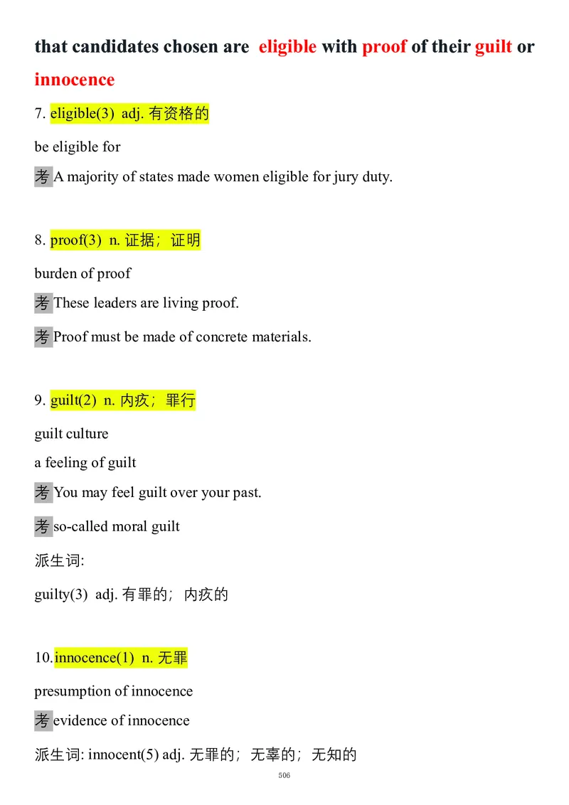 要你命2000合集_考研_英语_08.船长_25船长《要你命2000》合集