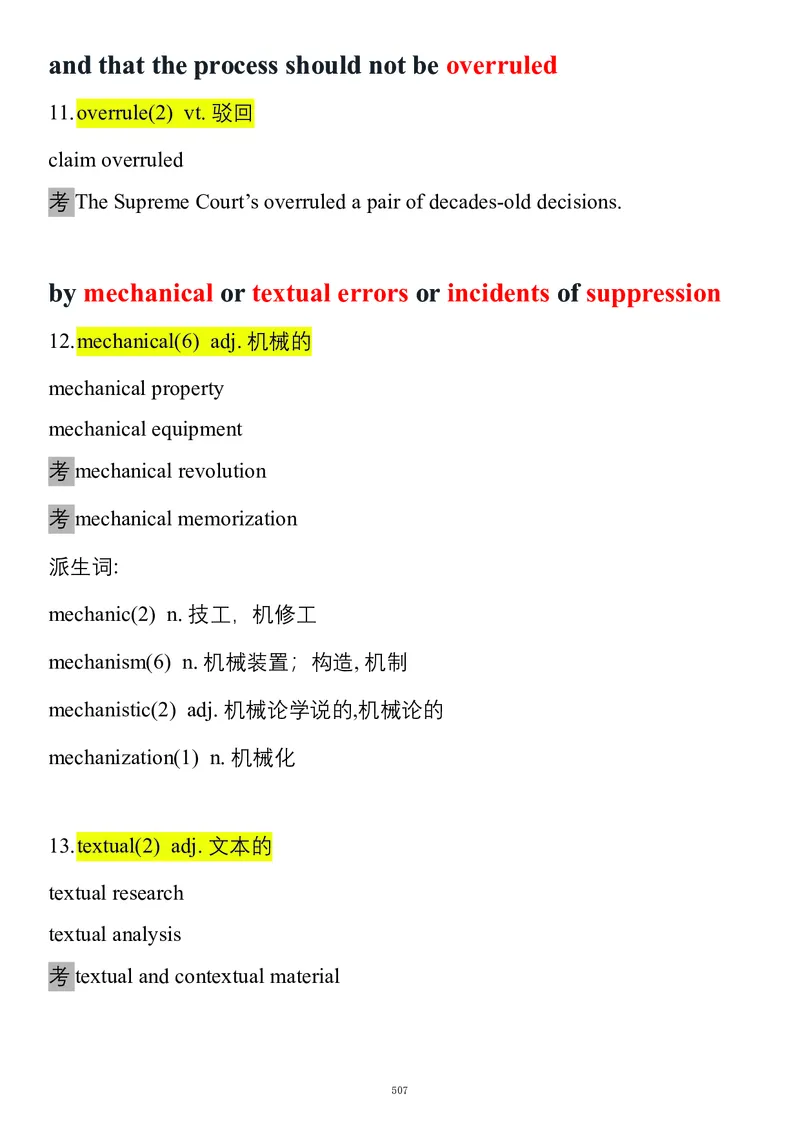 要你命2000合集_考研_英语_08.船长_25船长《要你命2000》合集