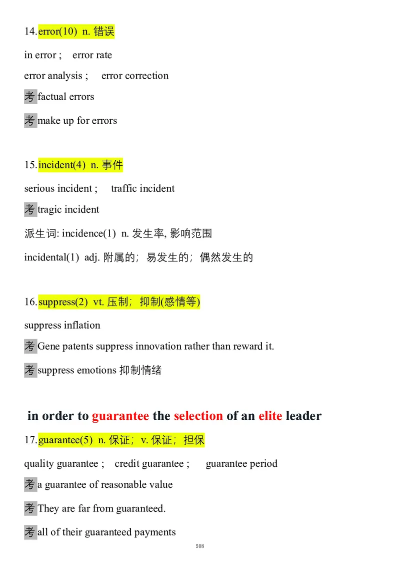 要你命2000合集_考研_英语_08.船长_25船长《要你命2000》合集