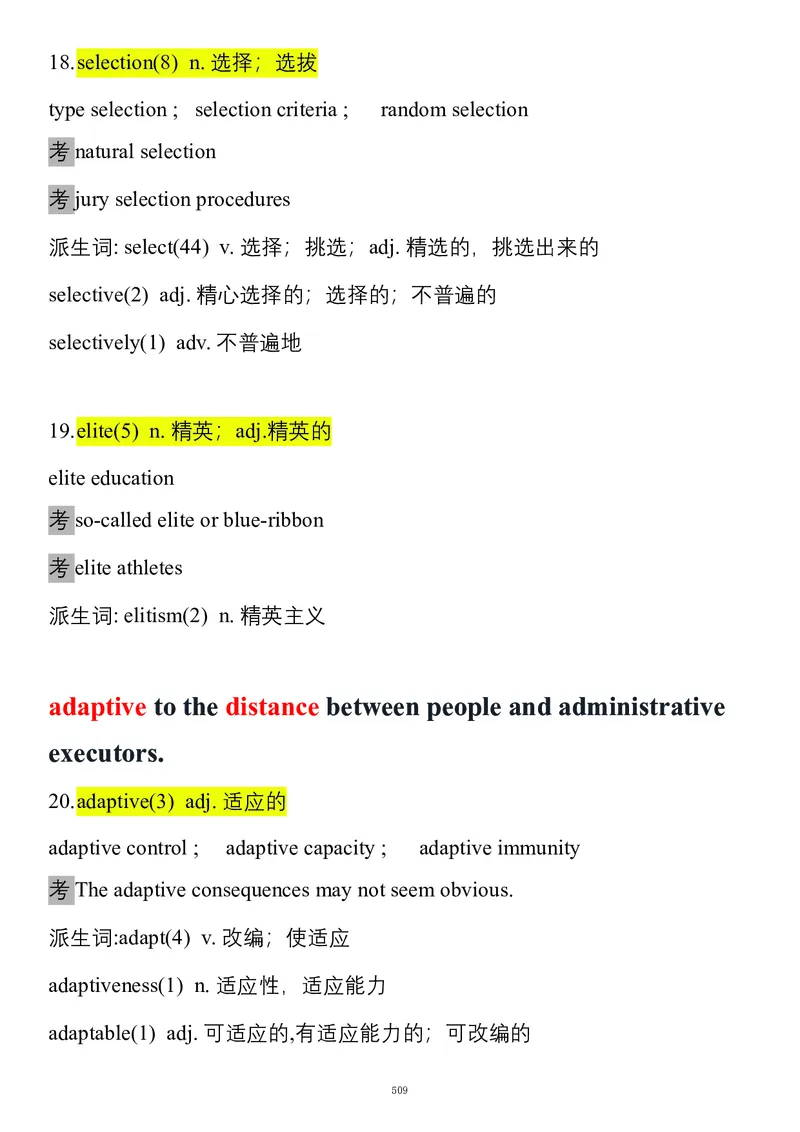 要你命2000合集_考研_英语_08.船长_25船长《要你命2000》合集