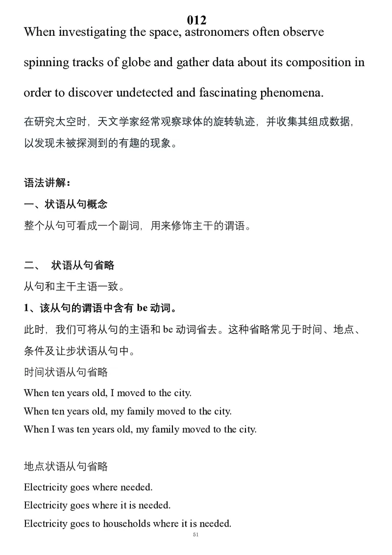 要你命2000合集_考研_英语_08.船长_25船长《要你命2000》合集