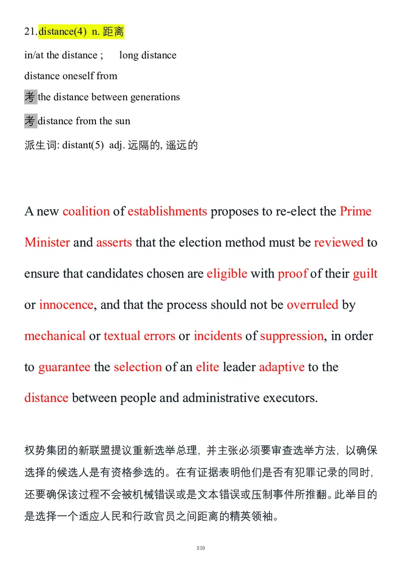 要你命2000合集_考研_英语_08.船长_25船长《要你命2000》合集