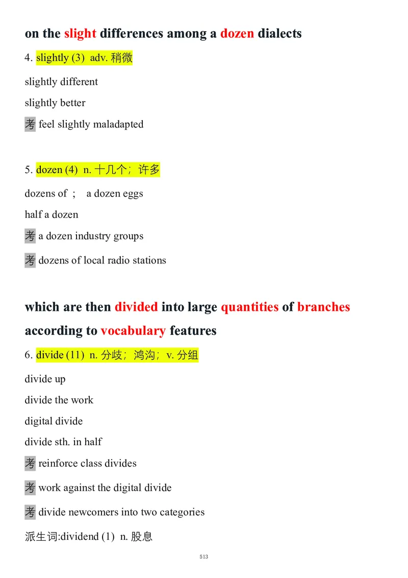 要你命2000合集_考研_英语_08.船长_25船长《要你命2000》合集