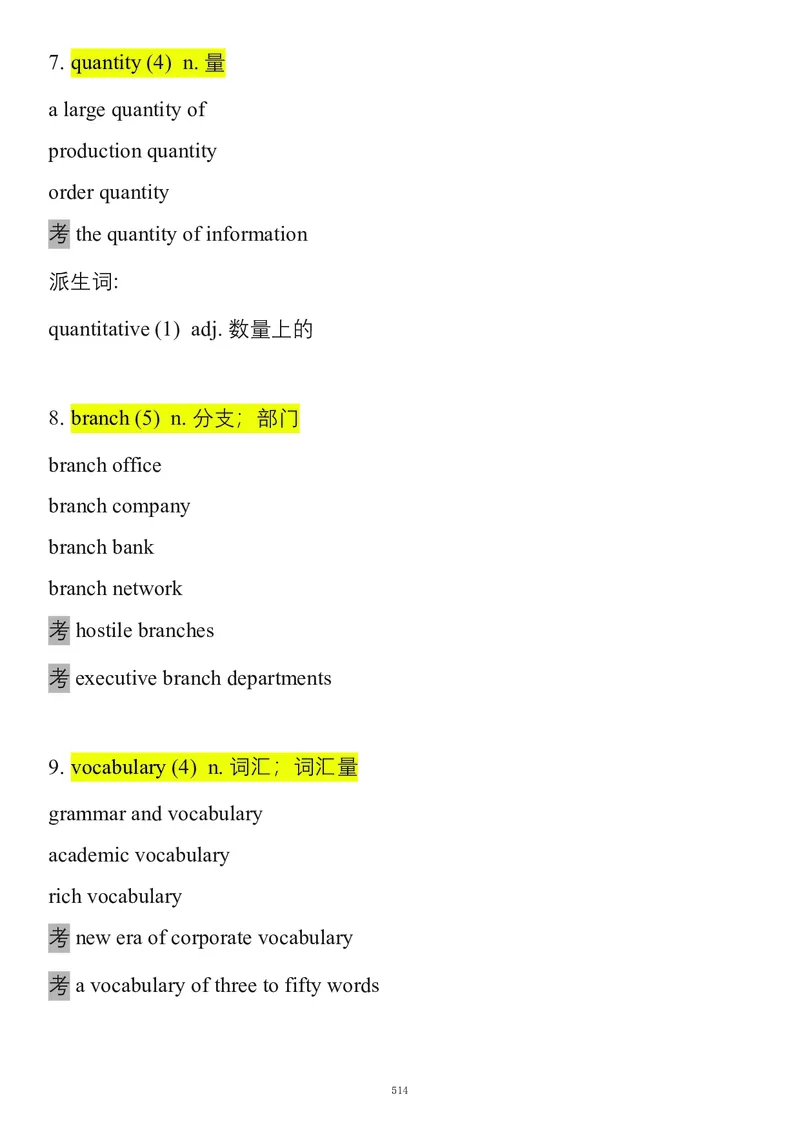 要你命2000合集_考研_英语_08.船长_25船长《要你命2000》合集