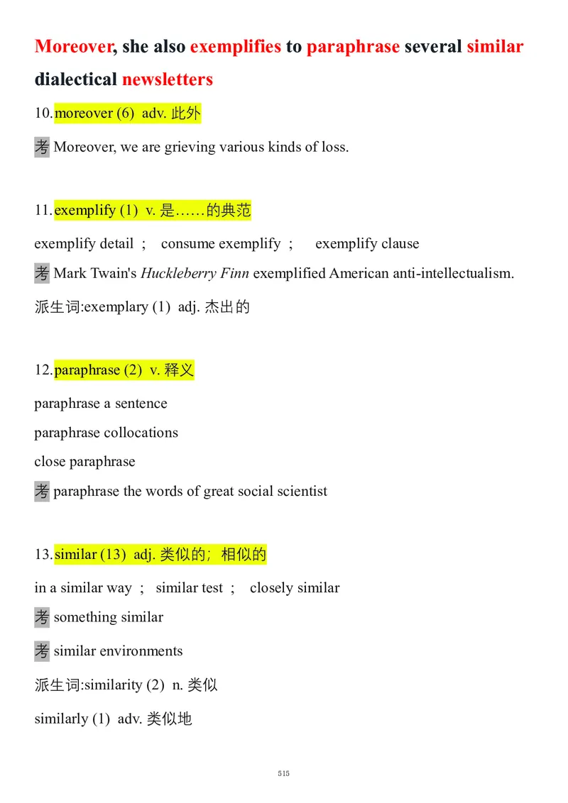 要你命2000合集_考研_英语_08.船长_25船长《要你命2000》合集
