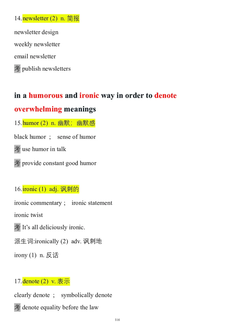 要你命2000合集_考研_英语_08.船长_25船长《要你命2000》合集