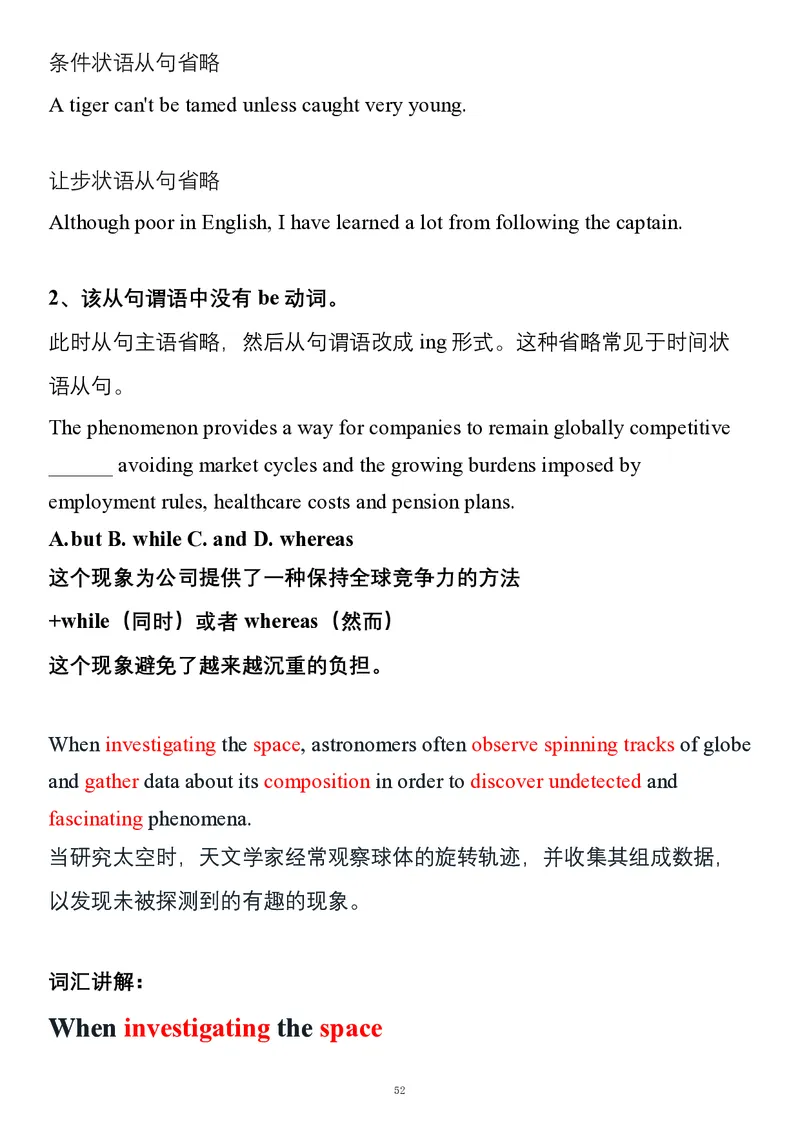 要你命2000合集_考研_英语_08.船长_25船长《要你命2000》合集