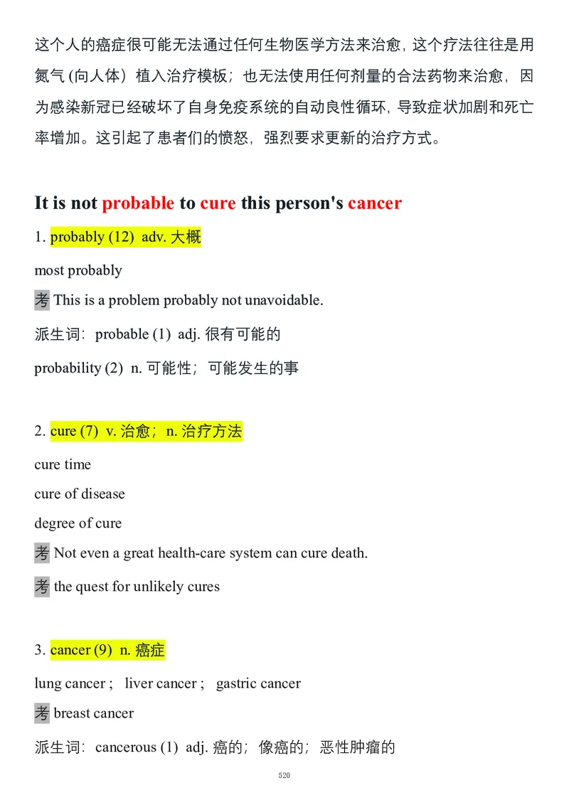 要你命2000合集_考研_英语_08.船长_25船长《要你命2000》合集