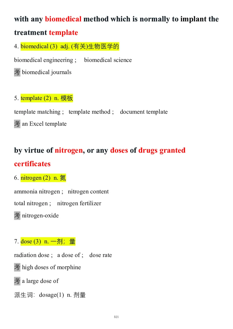 要你命2000合集_考研_英语_08.船长_25船长《要你命2000》合集