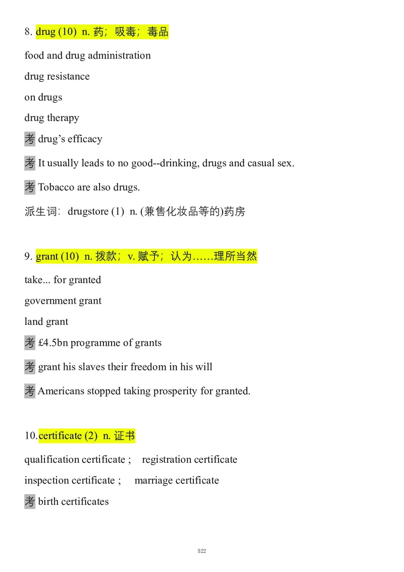 要你命2000合集_考研_英语_08.船长_25船长《要你命2000》合集
