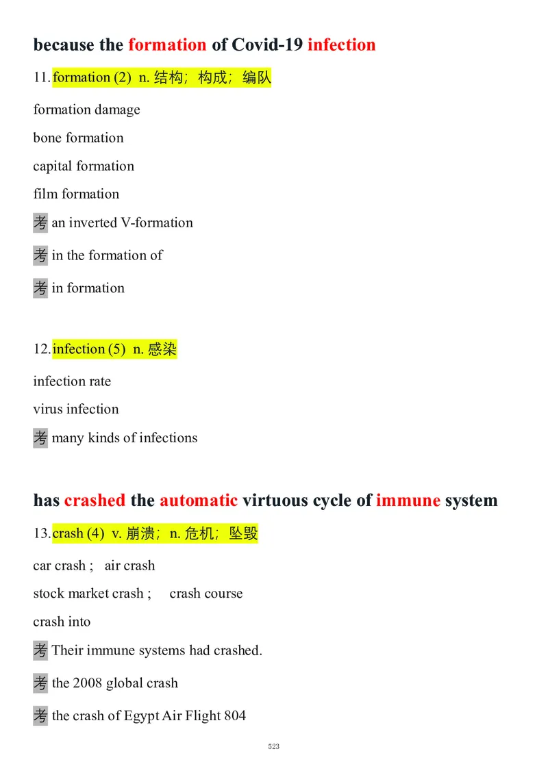 要你命2000合集_考研_英语_08.船长_25船长《要你命2000》合集