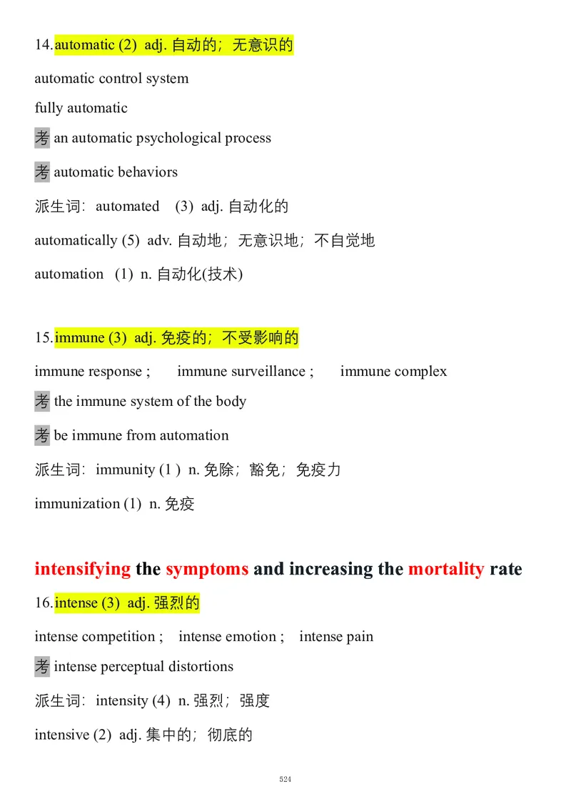 要你命2000合集_考研_英语_08.船长_25船长《要你命2000》合集