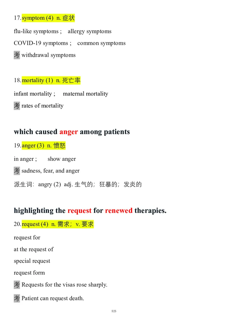 要你命2000合集_考研_英语_08.船长_25船长《要你命2000》合集