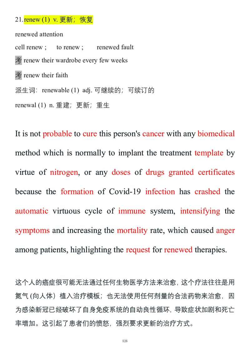 要你命2000合集_考研_英语_08.船长_25船长《要你命2000》合集