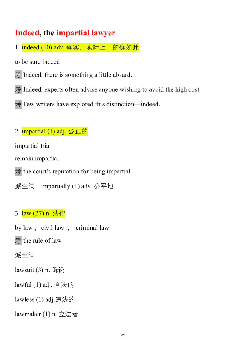 要你命2000合集_考研_英语_08.船长_25船长《要你命2000》合集